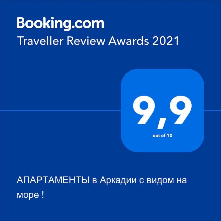 Апартаменты В Аркадии C Видом На Море ! Odesa Exterior photo